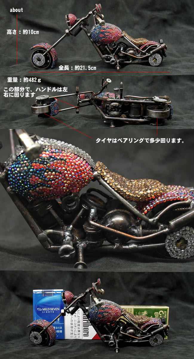 デコメタルバイクオブジェmbk-01