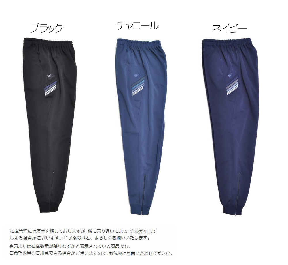 日本製ジャージメンズロングパンツ長ズボン大きいサイズ有りSMLLL3L4Lサイドポケット有り裾ファスナー仕様日本製メンズスムース脇切替ホッポングパンツap-4343468-3900