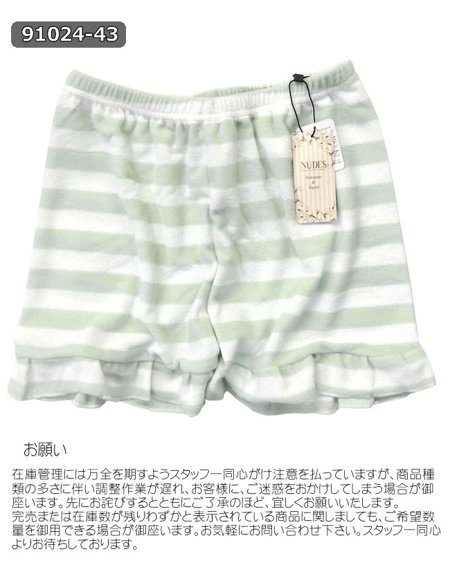 ショートパンツ レディース パイル生地 ボーダー柄 部屋着 ルームウエア 可愛い フラワー ボタニカル 裾ふりふり 1分丈 総ゴム ap-6146330-00009-91024-43 ショートパンツ レディース パイル生地 ボーダー柄 部屋着 ルームウエア 可愛い フラワー ボタニカル 裾ふりふり 1分丈 総ゴム ap-6146330-00009-91024-43