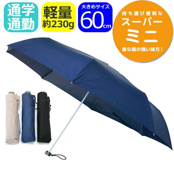 lightweight folding umbrella