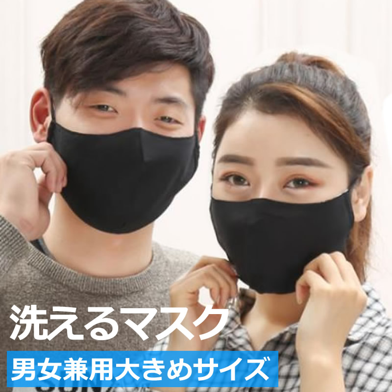 楽天市場 即納 送料無料 大きめ メンズマスク レディースマスク 男女兼用 冷感 冷感マスク 大きいサイズ 洗える 黒 ブラック 即日発送 春夏 ひんやり 数量限定 調節可能 大人用 夏マスク 紳士用マスク 男性用マスク 女性用マスク 通勤 学生 Puick