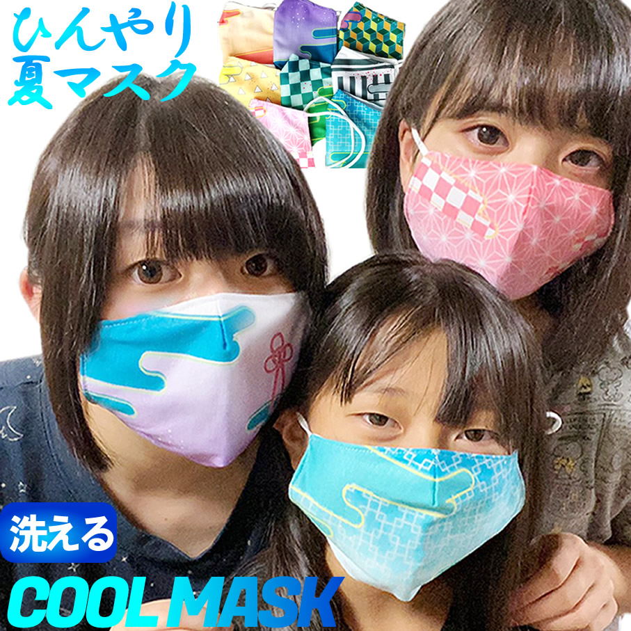 楽天市場 在庫限り 送料無料 即納 メッシュマスク キッズマスク 子供用 キッズサイズ 小さい 在庫あり ノーズワイヤー入り 花粉対策 洗えるマスク インナーポケットあり 夏用 子供 学童 児童 小学生 キッズ 白 ホワイト 防寒 通気性 個包装 ますく Mask 繰り返し 伸縮性