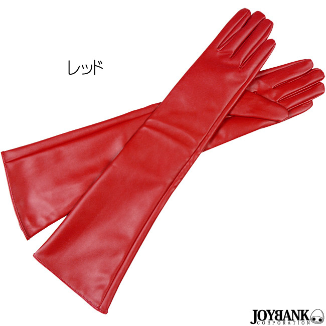 返品?交換対象商品】 日本製 手袋 ロンググローブ 50㎝ フェイクレザー