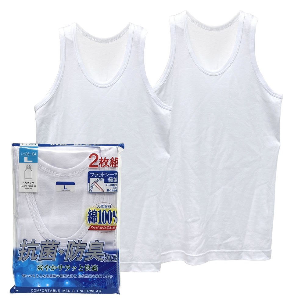 送料無料 メンズ ランニングシャツ 2枚組 綿100 抗菌 防臭 大きいサイズあり M L Ll 3l 4l U首シャツ 綿100 通学 男性用下着 肌着 9 紳士下着 シャツ 袖なし インナー 通勤 タンクトップ 予約販売品 出張 旅行 紳士用下着 下着
