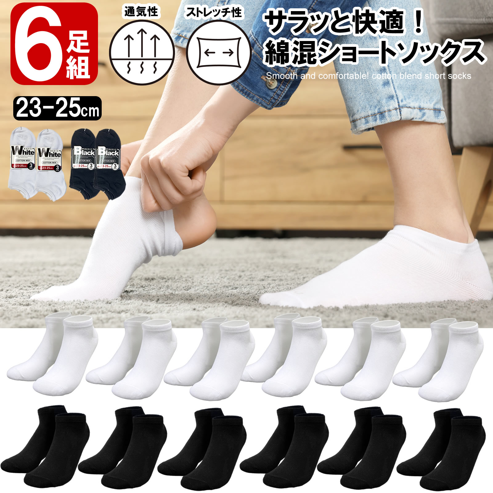 楽天市場】送料無料 靴下 レディース 学生用 ショート 6足組 23-25cm