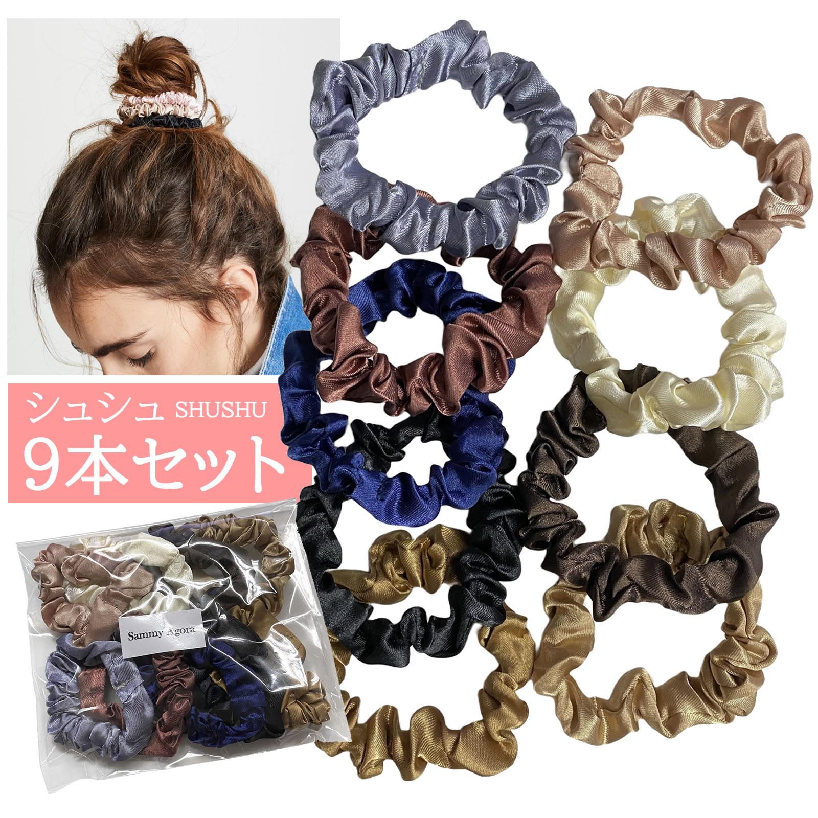 楽天市場】送料無料 9本セット シュシュ ヘアゴム 髪留め 髪の毛が絡ま