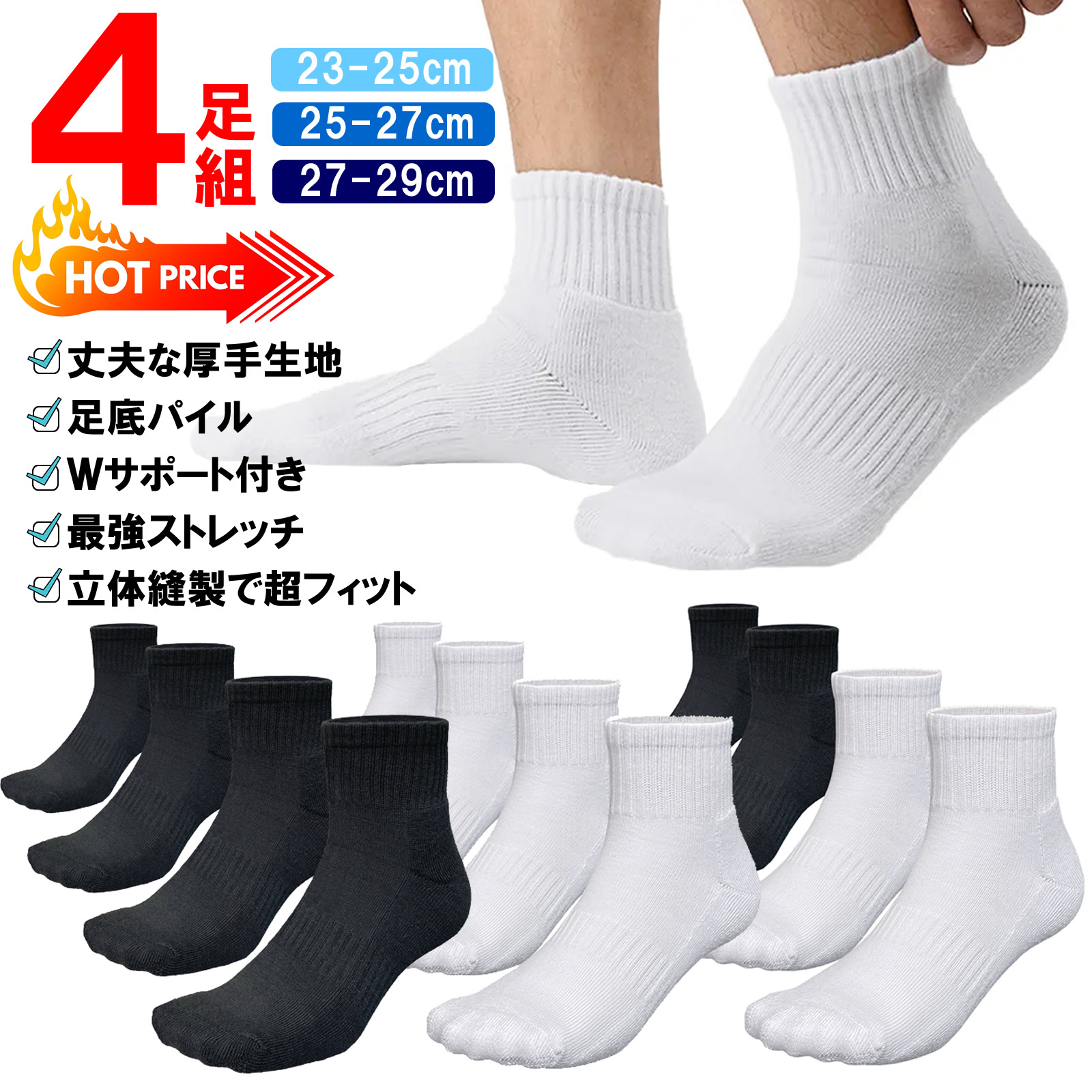 楽天市場】4足組 靴下 メンズ レディース 底厚パイルソックス 23-25cm