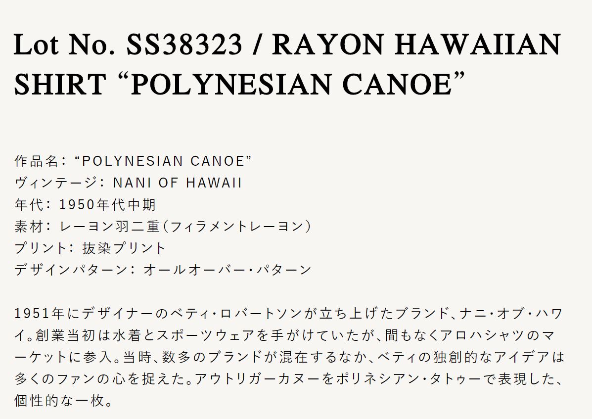 激安特価 Ss323 Polynesian Canoe Black アロハシャツ 東洋エンタープライズ 時間指定不可 Www Zistabzar Ir