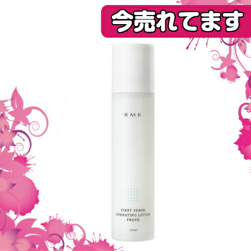 楽天市場 Rmk アールエムケー ファーストセンスハイドレーティングローション フレッシュ 150ml 化粧水 乳液 ファンデーション オイル メイクアップベース 下地 Pukashell Cosme