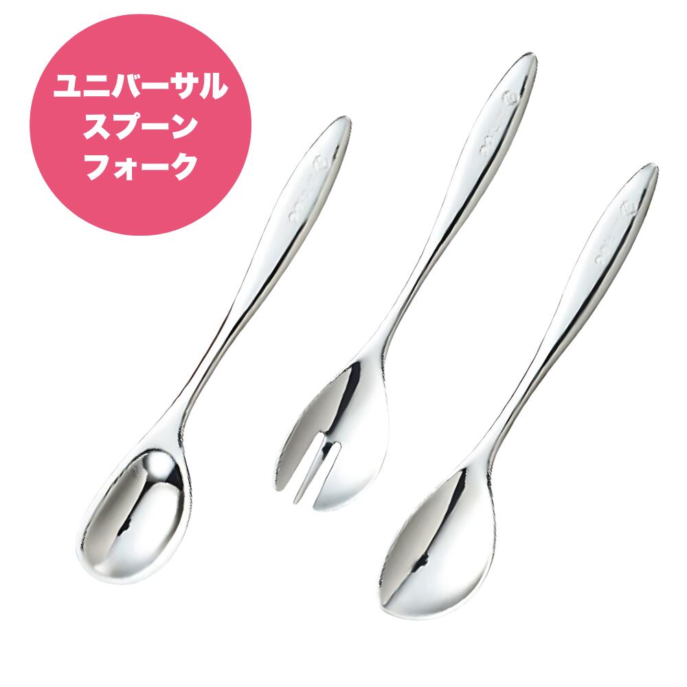 【楽天市場】ユニバーサルカットスプーン・フォーク・ソフトスプーン：【公式】給食企画体