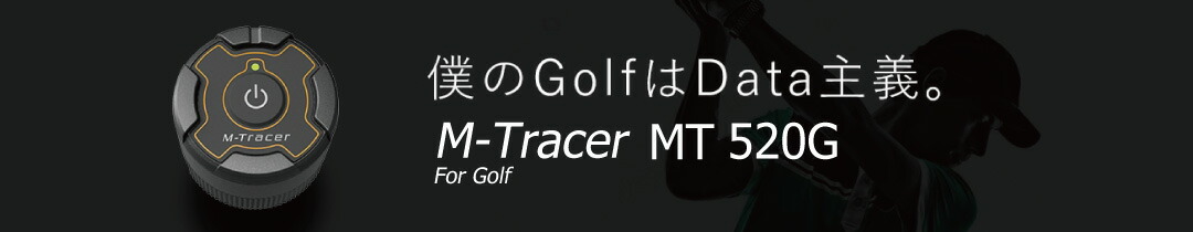 激安セール必勝法 M-Tracer For Golf MT520G - ゴルフ