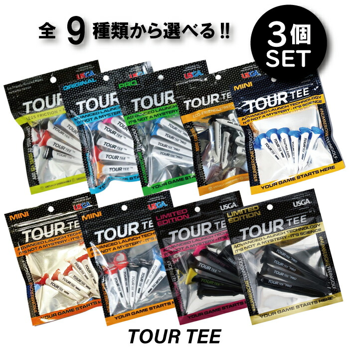 【楽天市場】TOUR TEE ツアーティー ゴルフティー ツアーティープロ 選べる 3個セット コンボ 9種類 ショートティー オリジナル