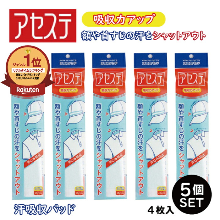 楽天市場】【送料無料】ひたいの汗取りパット（50枚入）20パック