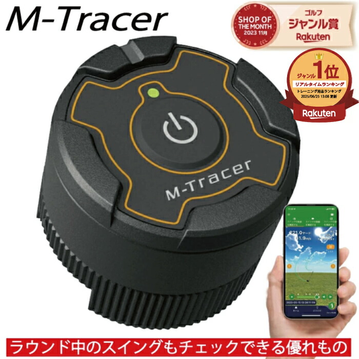未開封　M-Tracer MT520G M-Tracer for Golf MT520G ゴルフ上達支援 スイング練習