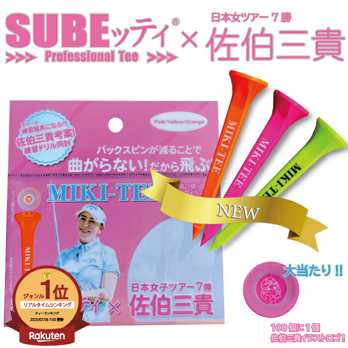 楽天市場】【 プレミアムマーカープレゼント】 TITLEIST PRO V1