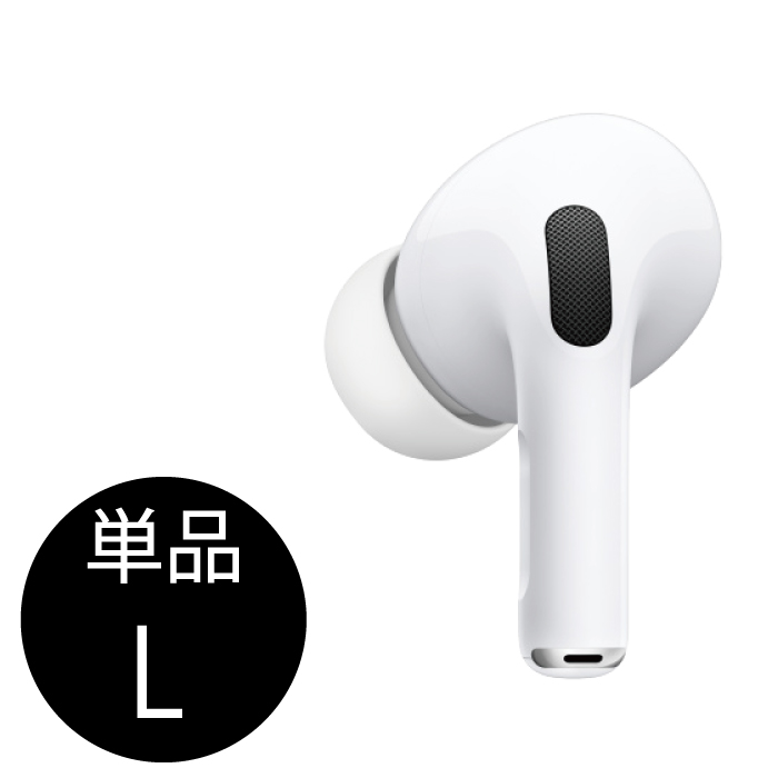 【楽天市場】右耳のみ Apple AirPods Pro 第2世代 国内正規品 片耳