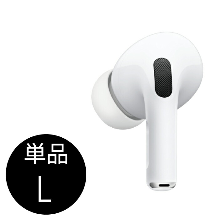 【アップル正規品】AirPods Pro 第二世代 左耳のみ MQD83J/A