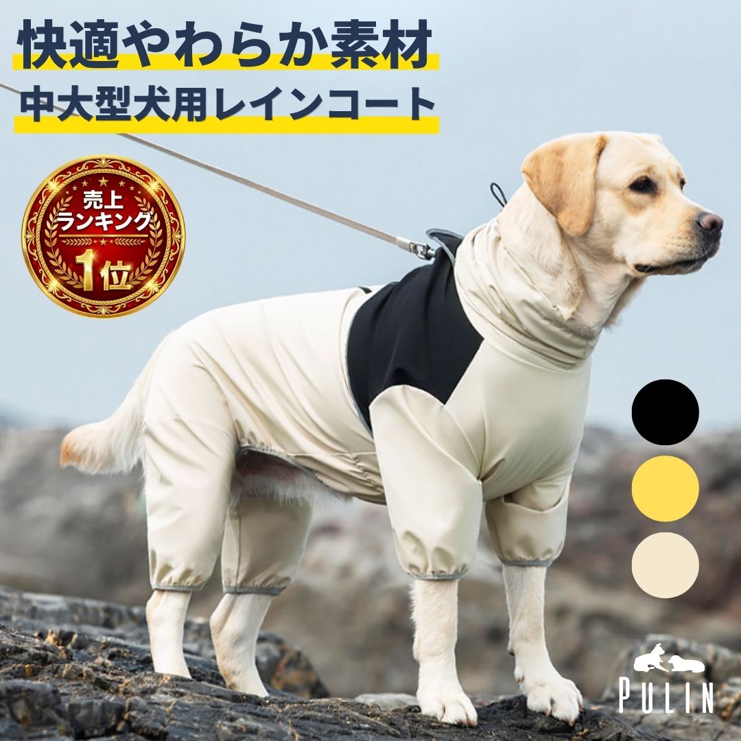 犬犬用レインコート犬レインコートカッパ中型犬大型犬犬のレインコート犬のカッパゴールデンレトリバー背面ハイネックレインコート