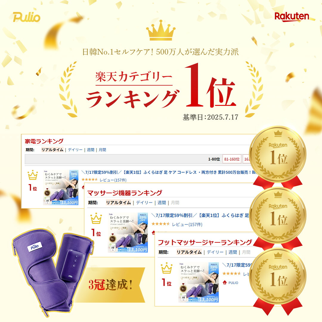 楽天1位達成／ふくらはぎマッサージ器（2色/無線・コードレス /両方 