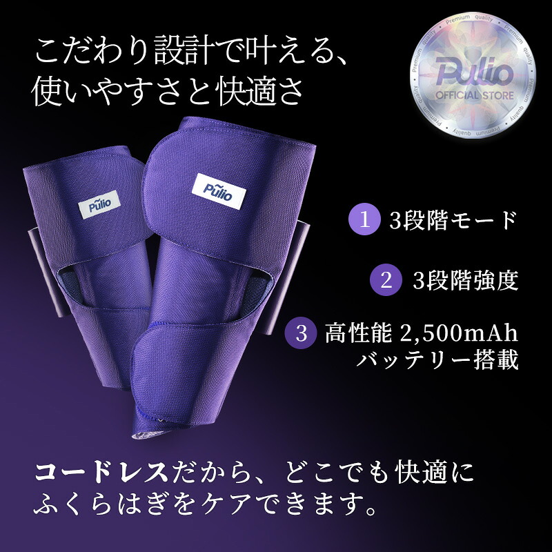 楽天1位達成／ふくらはぎマッサージ器（2色/無線・コードレス /両方 