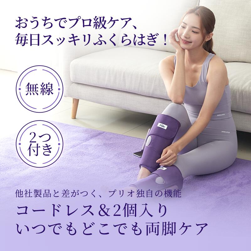 楽天1位達成／ふくらはぎマッサージ器（2色/無線・コードレス /両方 