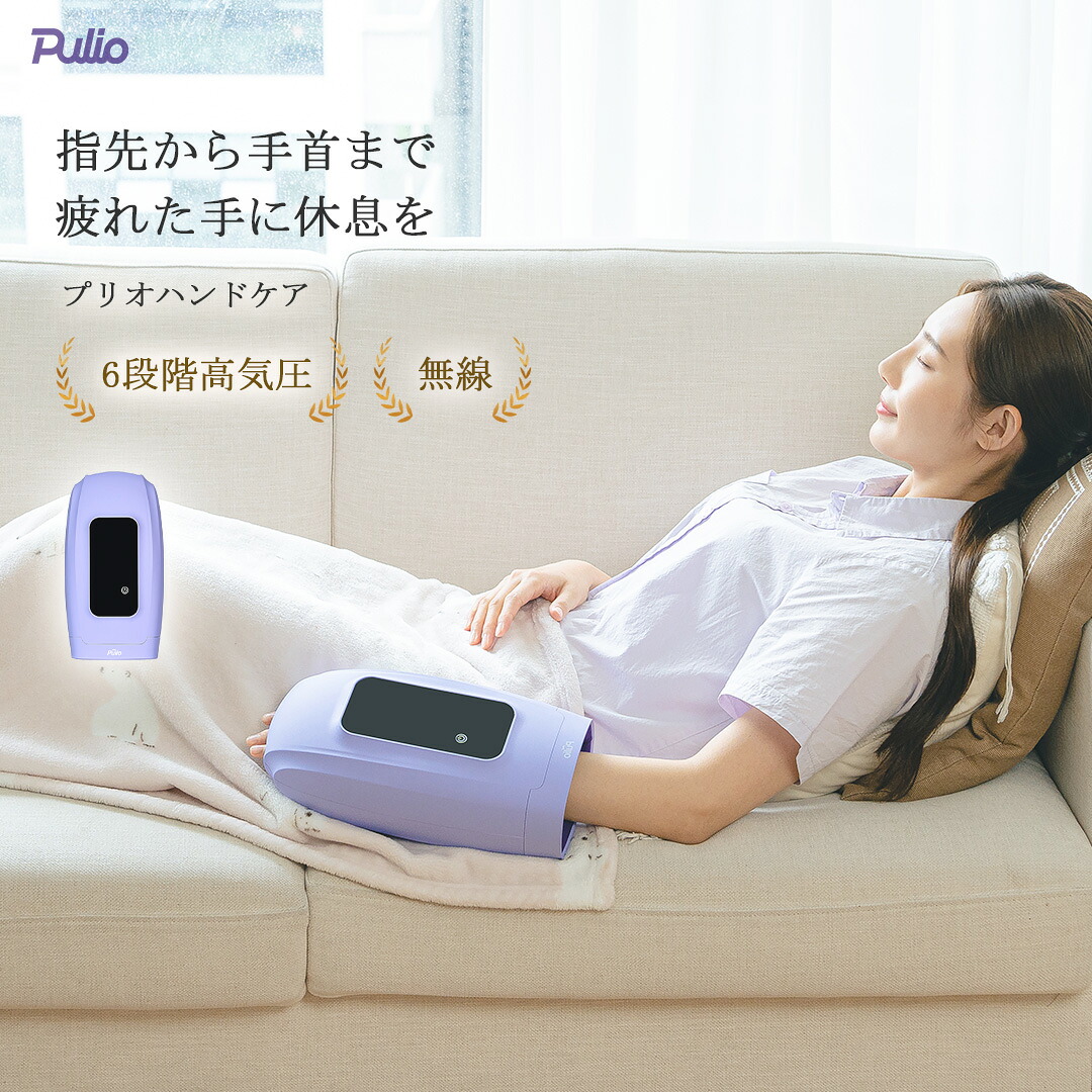 【OLおすすめ】ハンディマッサージ器 （無線・コードレス）ポータブル/手ケア/手のひら/温熱テラピー/手のむくみ解消ケア/デスクワーク/癒し/プレゼント/美容/セール/ネイル/ネイルケア/手の管理｜プリオ