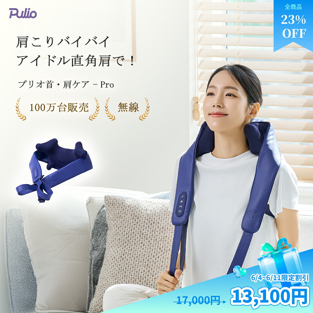 【新商いもの/先んずる取っておく受け付け中/7月送りとどける予定を組む】首・肩マッサージャーPro（無線電話・コードレス）持ちはこぶ用/3Dどんぶり鉢/首・肩こり/むくみ切り上げる/上半身世話をする/着脱式押しかぶせる/どこでも世話をする/3類概念流行り物