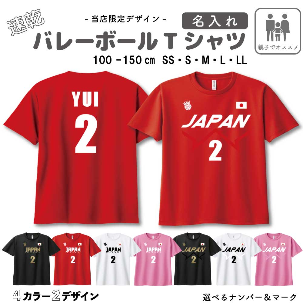 2025 バレーボール 女子 日本代表 オーセンティックシャツ 石川真佑 2025 バレーボール 女子 日本代表 オーセンティックシャツ 石川