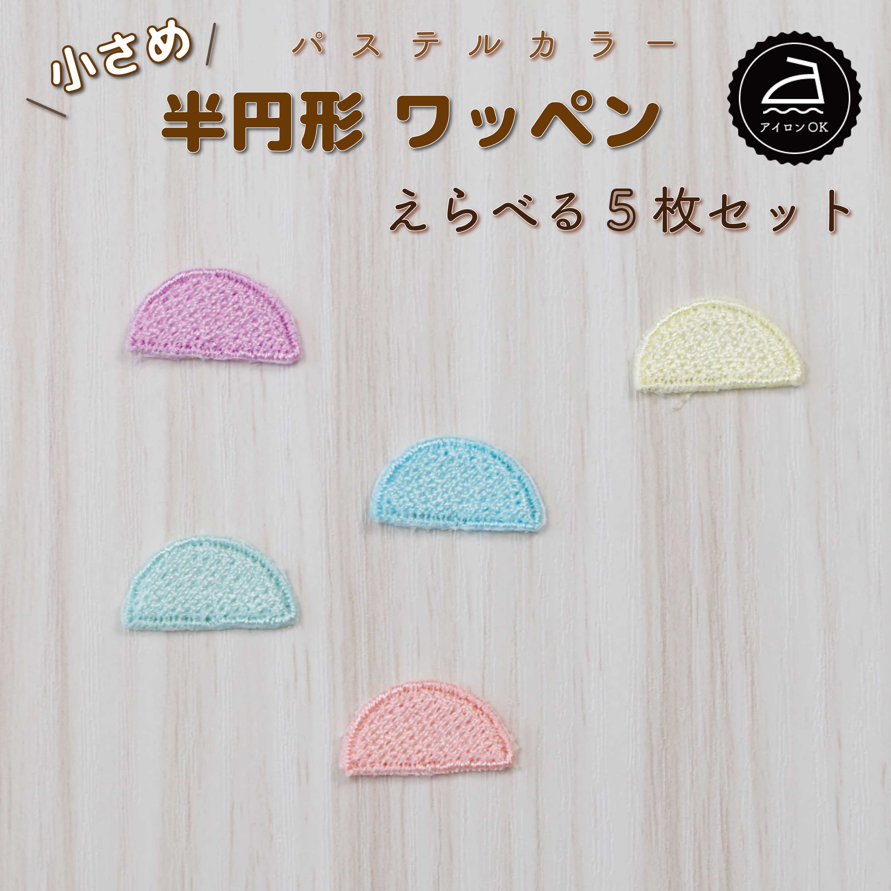 楽天市場】＼初売り 2026 最大1000円OFFクーポン配布中／ ワッペン