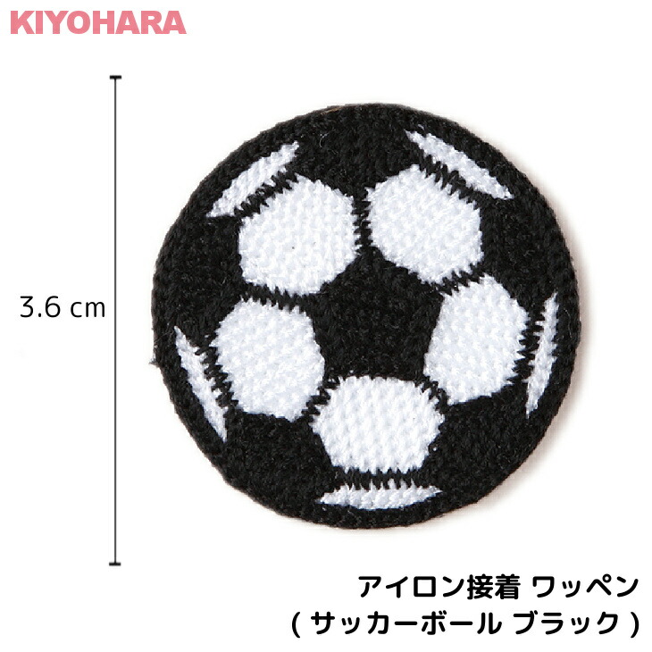 ぽんぽんさん専用！17種　サッカー　ワッペン　アイロン熱圧着タイプ 贈り物 ぽんぽんさん専用！17種 サッカー ワッペン アイロン熱