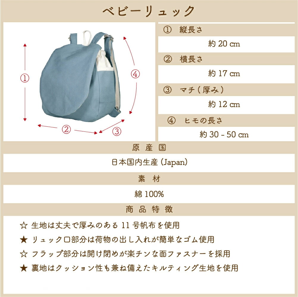 今だけポイント倍 ハンドメイド ベビーリュック オックス 無地 シンプル 1歳お祝い ベビー リュック 赤ちゃん Baby 男の子 女の子 出産祝い 一升餅 1歳 お誕生日 お誕生祝 ギフト プレゼント ハーフバースデー Liceochiloe Cl