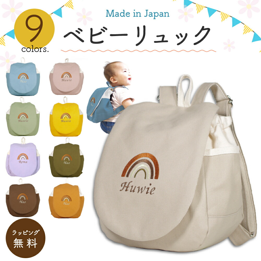ハンドメイド ベビーリュック あーちゃん様（👶ボクしゃん