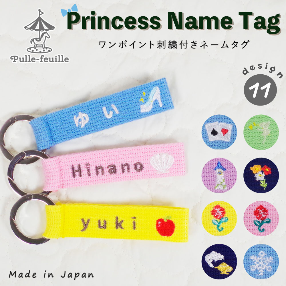 my tag ネームタグ 名札 修学旅行 名入れ 両面刺繍 Sサイズ