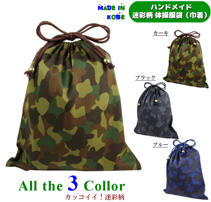 専用レッスンバッグ　上履き入れ　体操着袋　給食着袋　迷彩　カモフラ　グレー5点 入園入学セット 5点セット レッスンバッグ 上履き入れ 体操着
