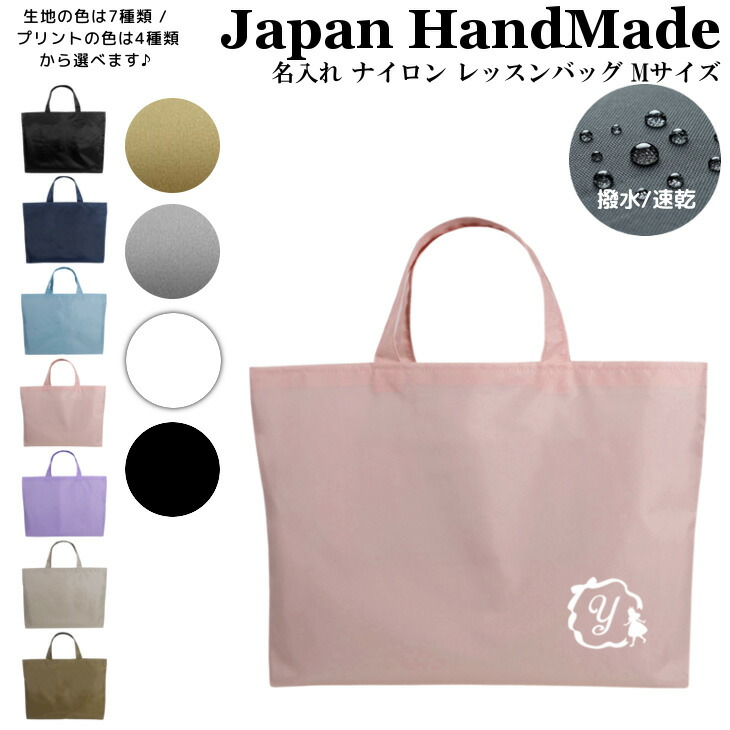nanana レッスンバッグ　ランチョンマット b21a0e59b79b6f20c5a4e6086ae2a2