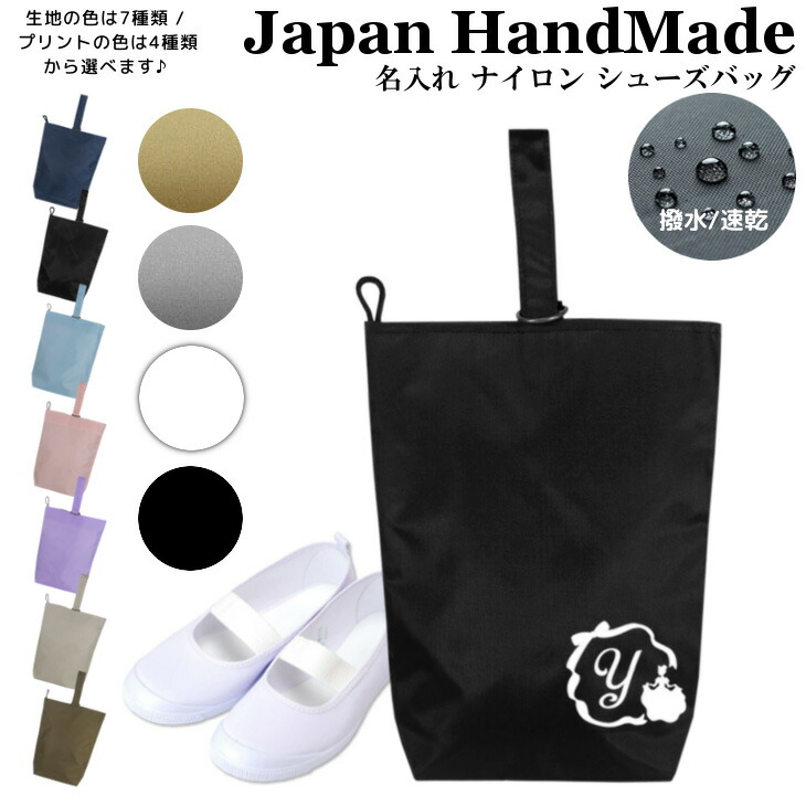 楽天市場】【店内SALE開催中！】 [受注生産] ハンドメイド 名入れ