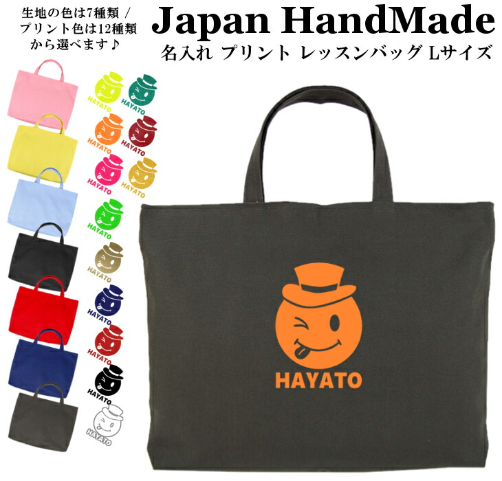 Pom 図書袋 楽天市場】【訳あり品・アウトレット】 レッスンバッグ