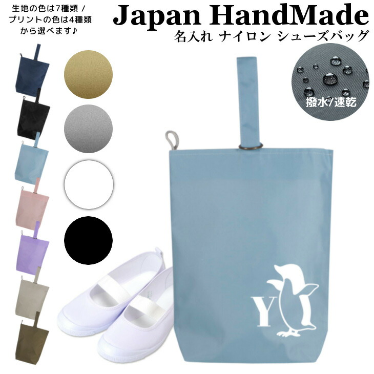納期4/5まで　上履き入れ　コップ袋　お弁当袋　ランチョンマット　ヌビハート刺繍 納期4/5まで 上履き入れ コップ袋 お弁当袋 ランチョンマット