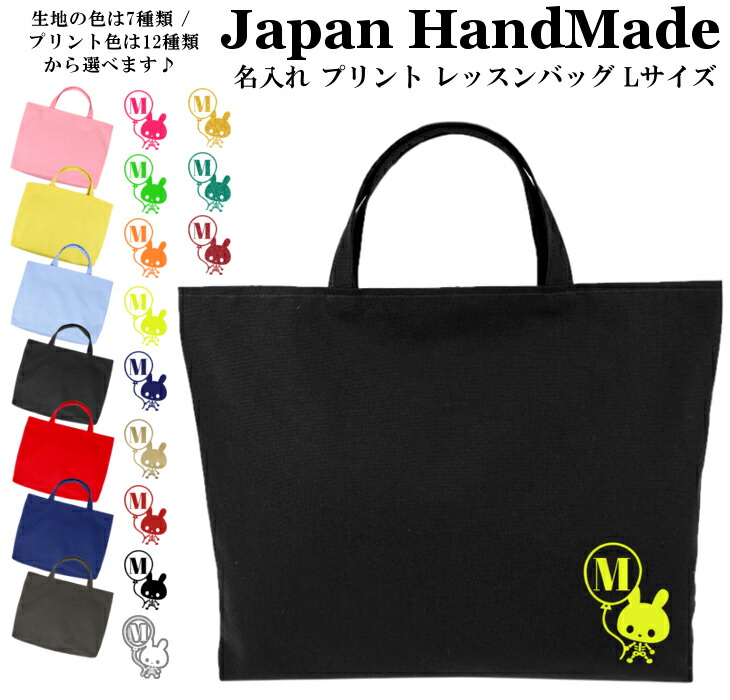 Pom 図書袋 楽天市場】【訳あり品・アウトレット】 レッスンバッグ