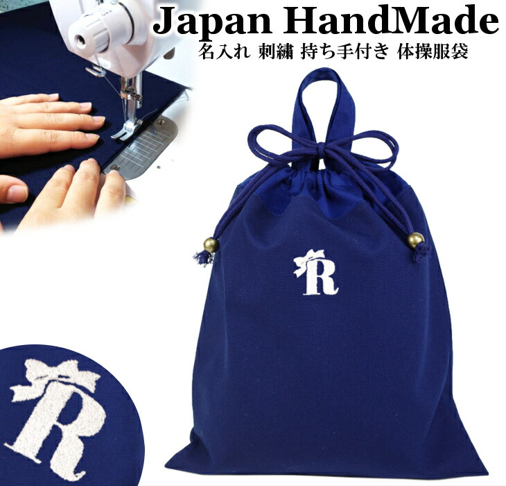 楽天市場】体操服袋 体操着入れ 名入れ 【プリンセス 撥水 ピンク