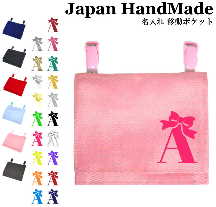 楽天市場】[受注生産] 移動ポケット 名入れ プリント ( 飛行機 航空機