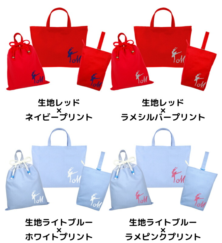 送料無料 ハンドメイド 名入れ 小学校 入学準備 3点 セット バレエ アチチュード レッスンバッグ Mサイズ 40 30 マチ付き 体操服入れ 入園準備 子供 手作り レッスンバック 手提げ袋 体操着袋 バッグ 防水 撥水 クリスマス 上履き入れ バック 絵本バッグ 巾着袋