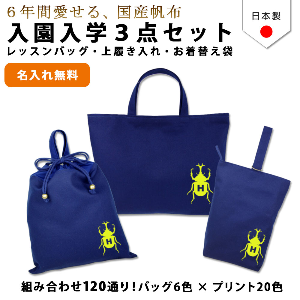 ＼入園はいり込む準備することは恐竜でそろえよう♪／恐竜特集！