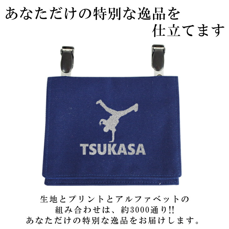 売買 ハンドメイド 名入れ クリップ 着脱 移動ポケット ダンス ブレイクダンス 大きめ 女の子 男の子 かわいい シンプル おしゃれ 厚手 オックス  マスクポーチ 付けポケット ポーチ ハンカチ エチケット 小学校 qdtek.vn