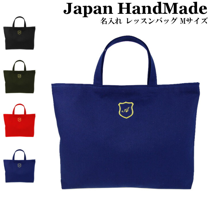 【nico】イニシャル　刺繍　大きめレッスンバッグ　Lサイズ　ショルダー キッズ ジュニア イニシャル 刺繍 レッスンバッグ ナイロン 名