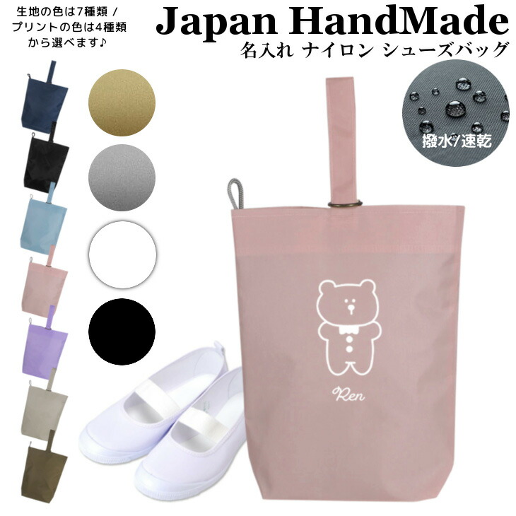 納期4/5まで　上履き入れ　コップ袋　お弁当袋　ランチョンマット　ヌビハート刺繍 納期4/5まで 上履き入れ コップ袋 お弁当袋 ランチョンマット