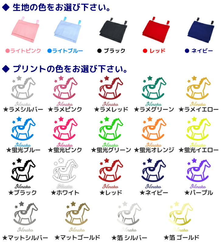 ハンドメイド名入れクリップ着脱移動ポケット(ファンシー木馬)|大きめ女の子男の子かわいいシンプルおしゃれ厚手オックスマスクポーチ付けポケットポーチハンカチエチケット小学校入学準備入園準備