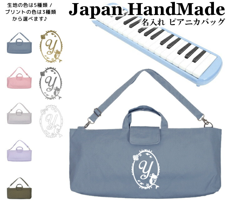 新品未使用タグ付き】ファミリア ピアニカバッグ