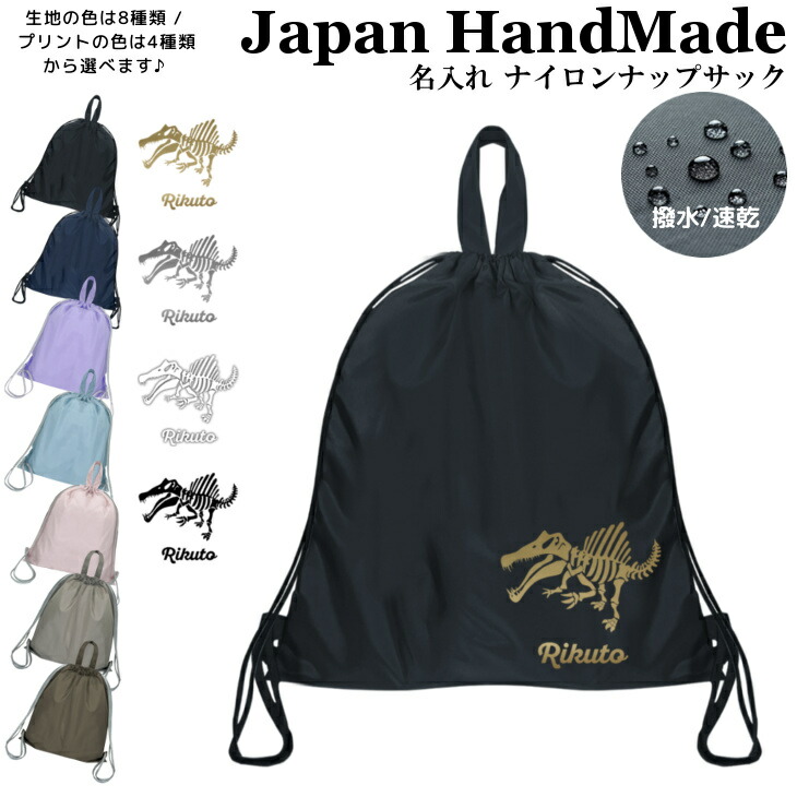 専用　ナップサック二点のみ pfs-611-nnp.jpg