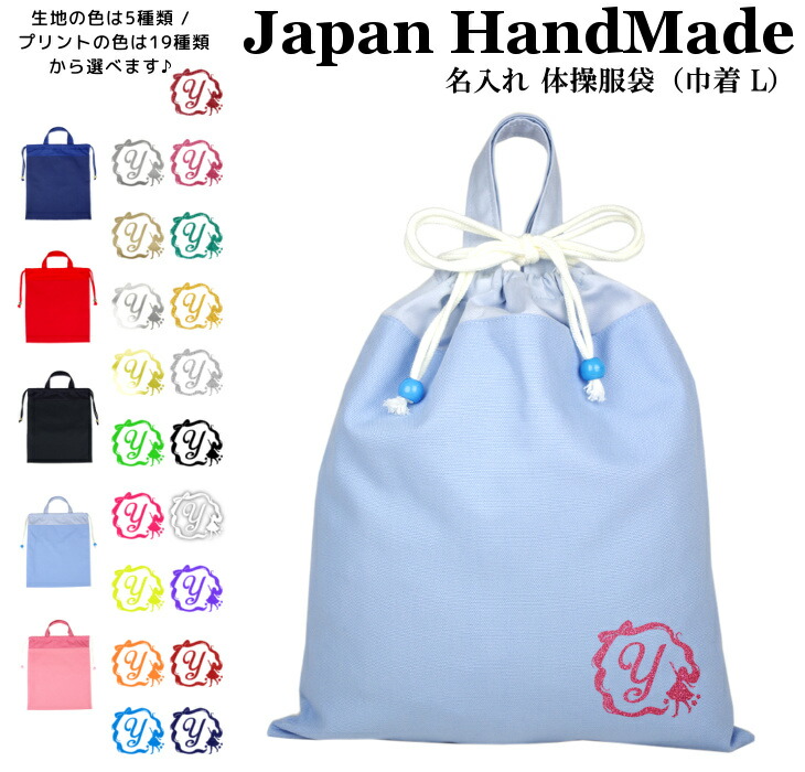 楽天市場】体操服袋 体操着入れ 名入れ 【プリンセス 撥水 黒